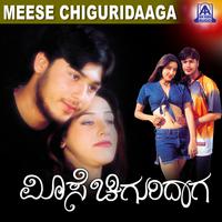 Meese Chiguridaaga (Original Motion Picture Soundtrack)