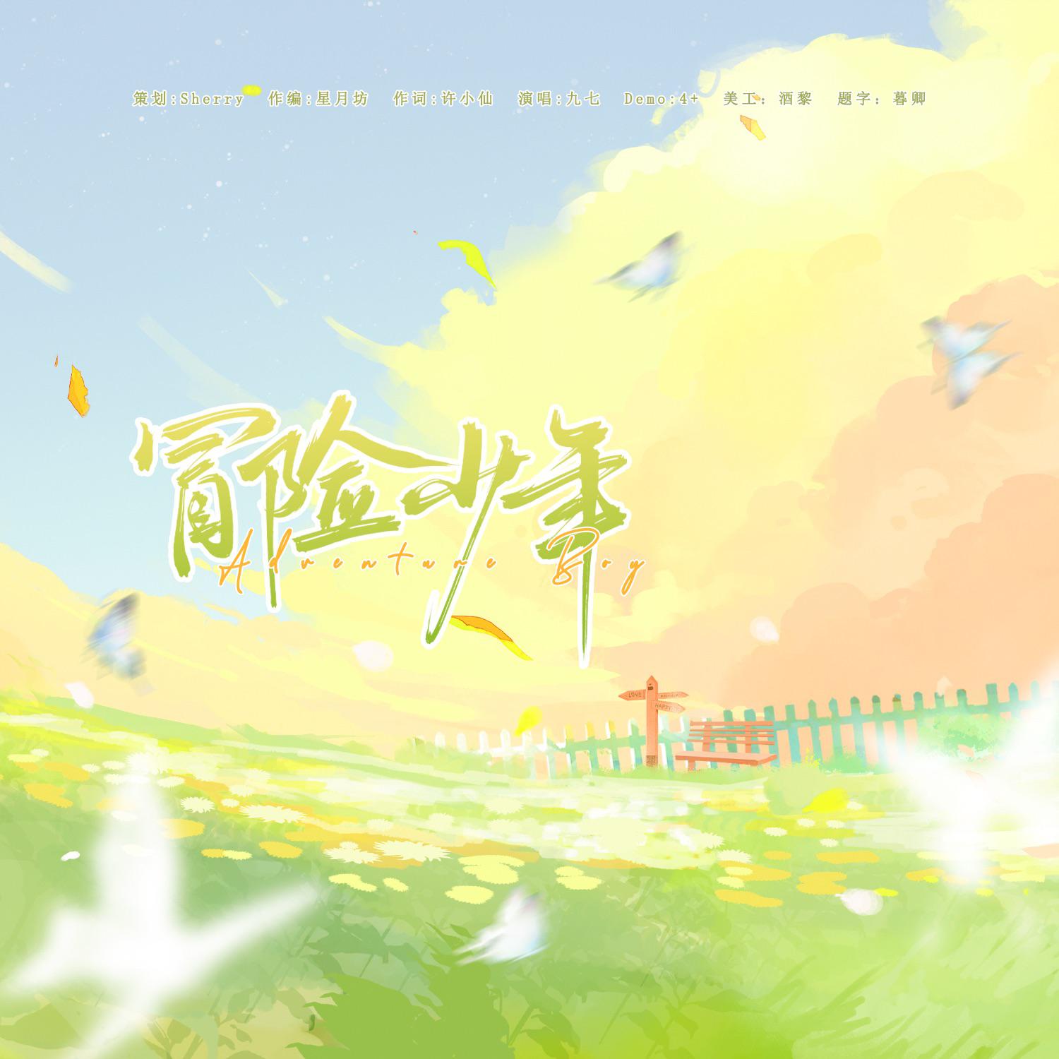 song-img