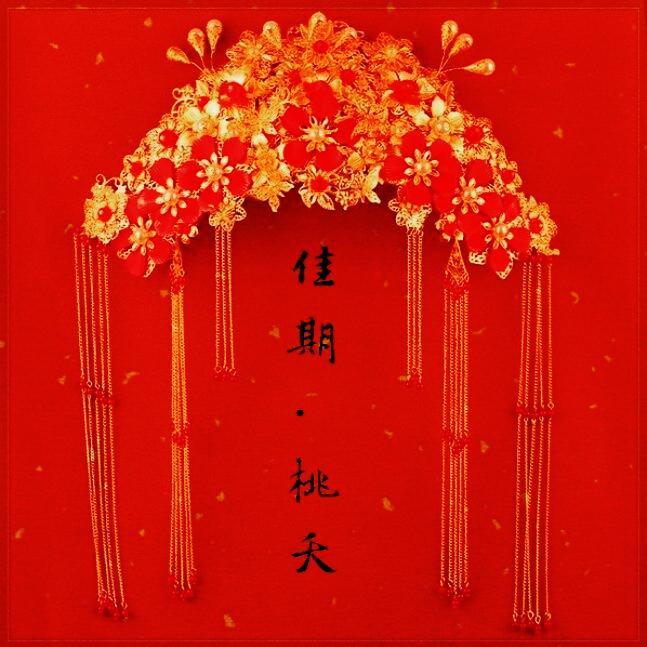 红妆-迎亲 - 黄耀德封面