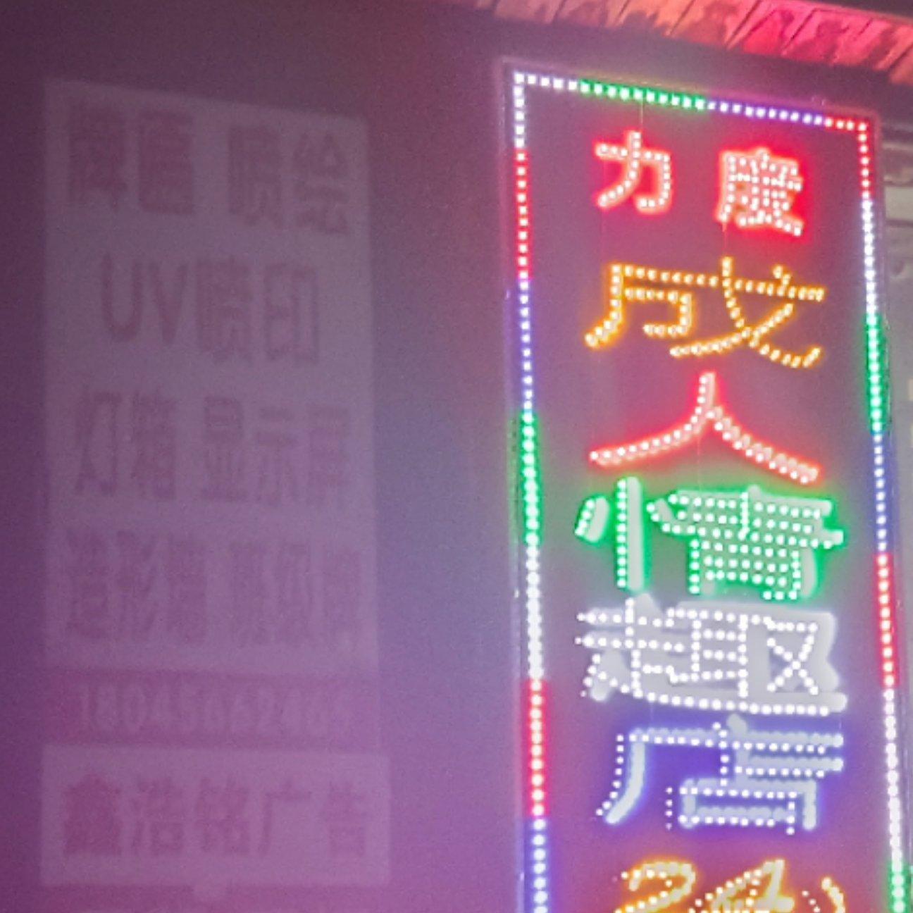 我利用混沌艺术发表重要演讲