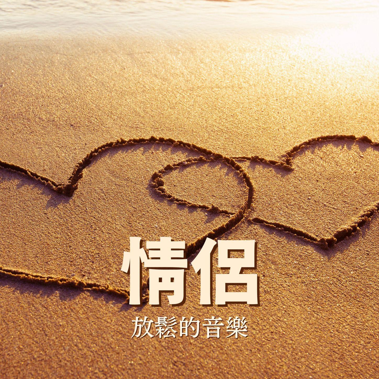 天使封面