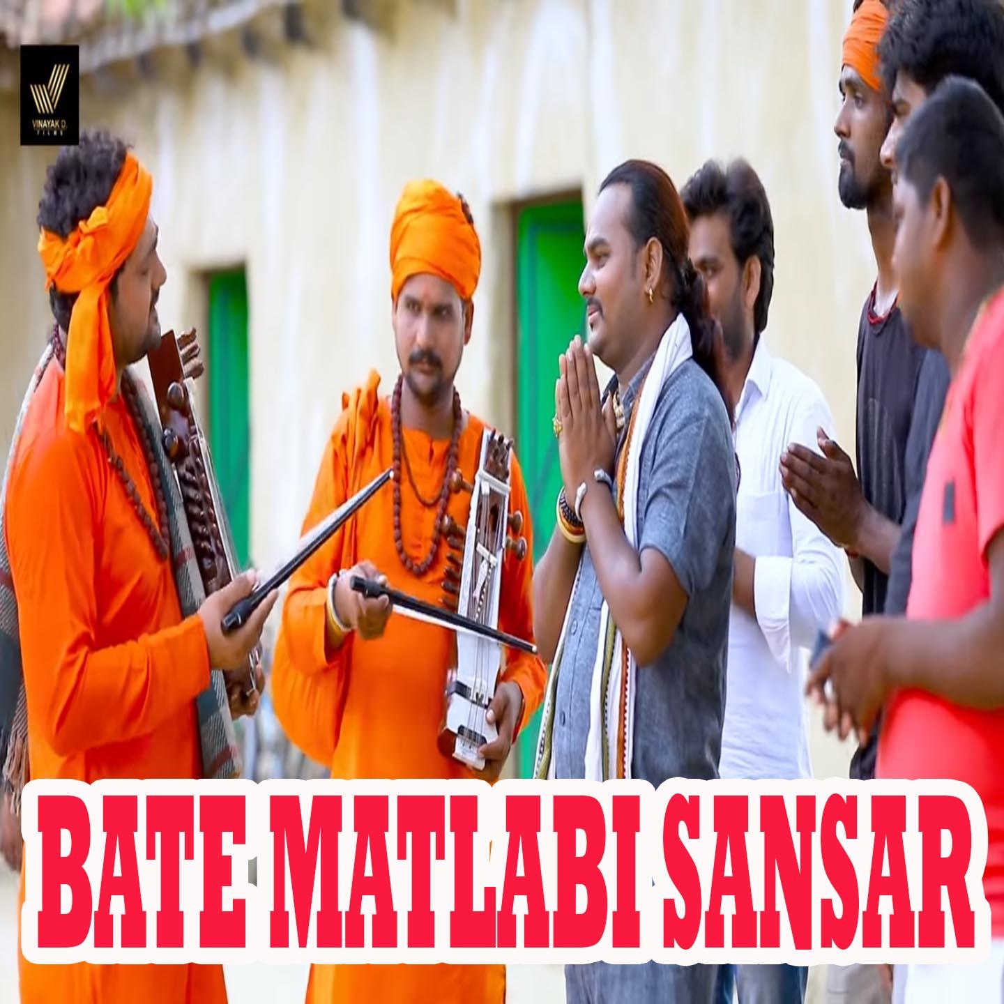 Bate Matlabi Sansar