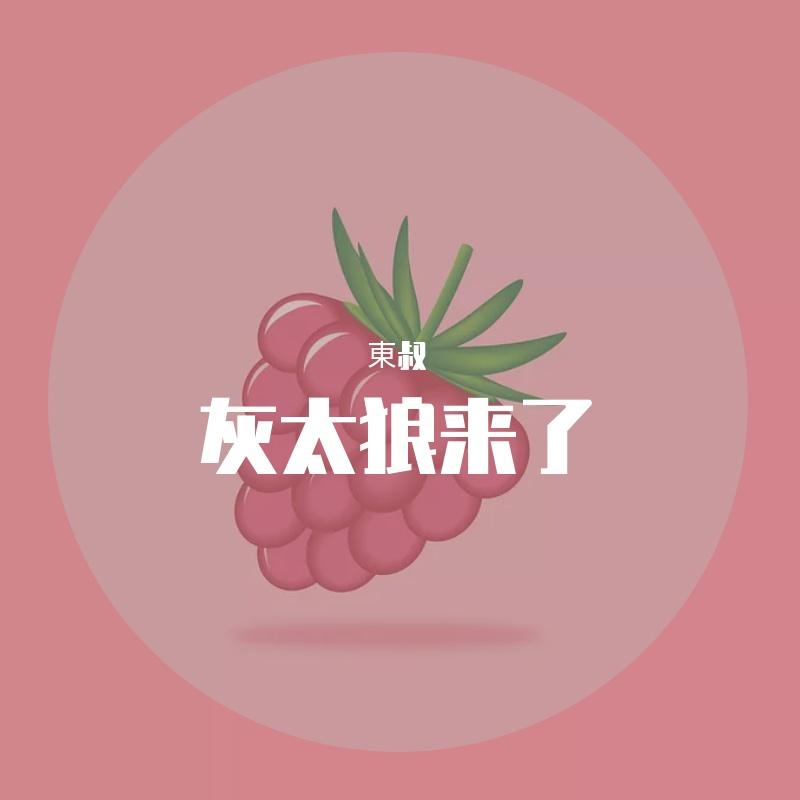 我见过你一身戎装 寒风里的守望封面