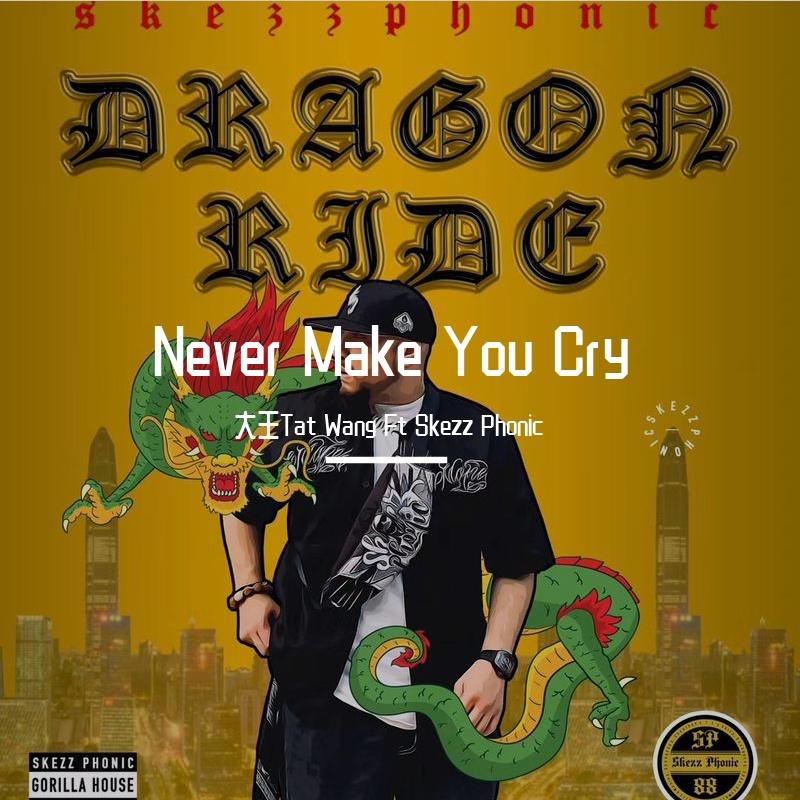 大王Tat Wang Ft Skezzphonic Never Make You Cry