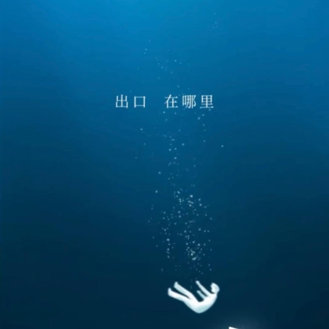潮起 - gone封面