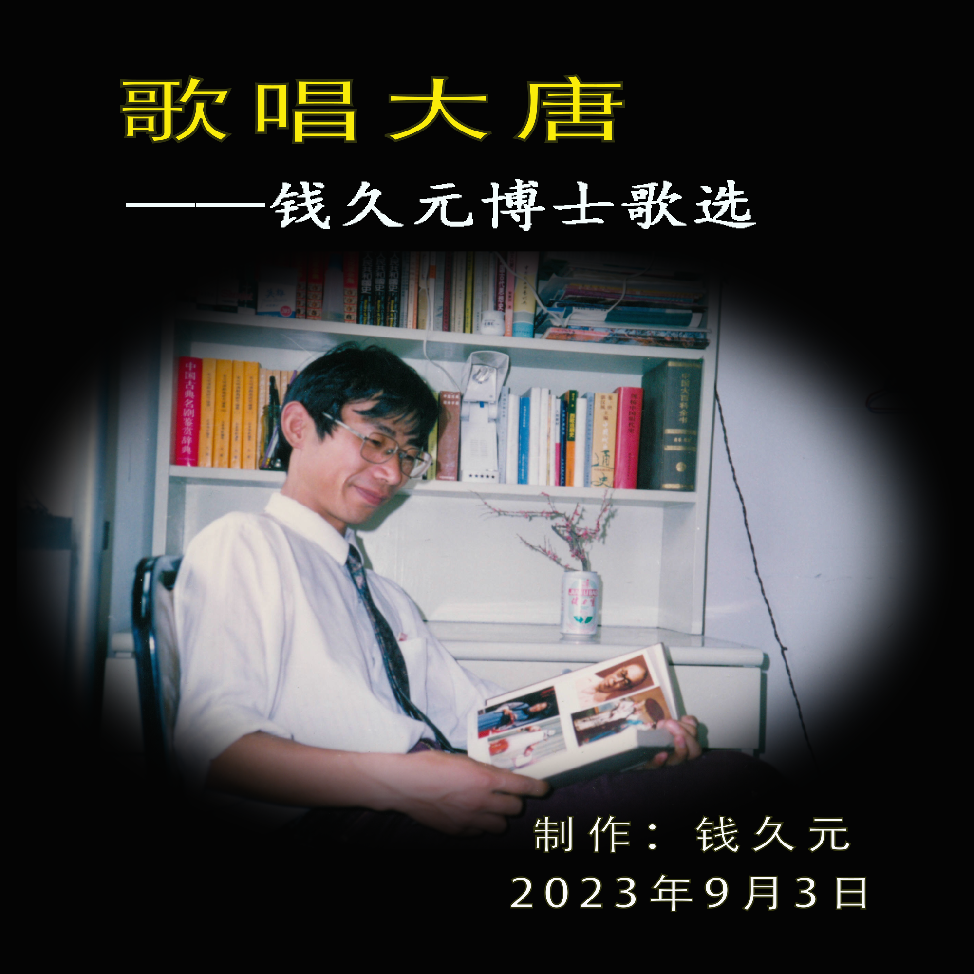 登鹳雀楼 伴奏封面