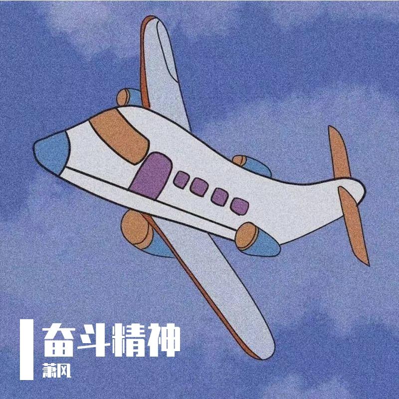 无尽的寂静 - 萧风封面