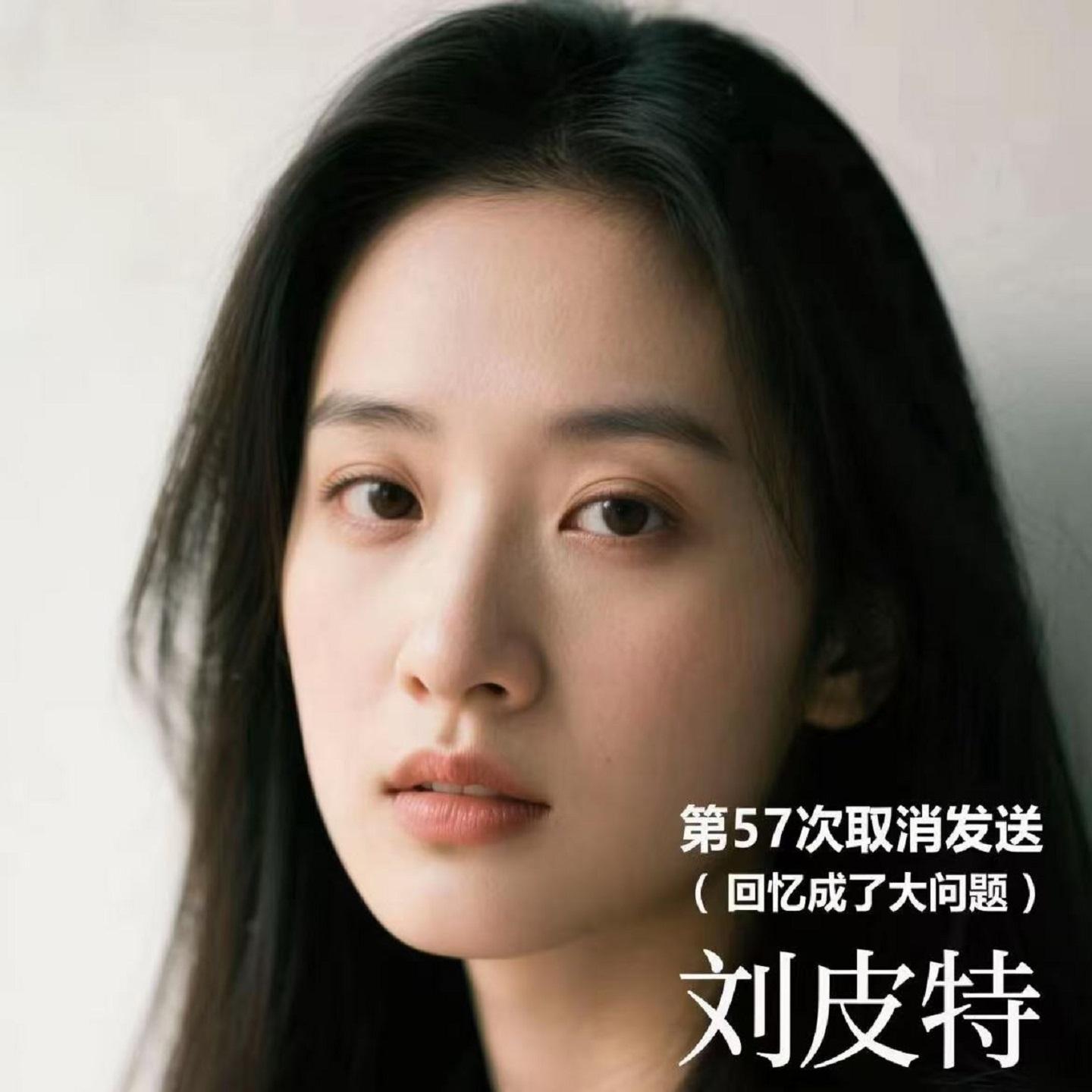 第57次取消发送 (回忆成了大问题)封面