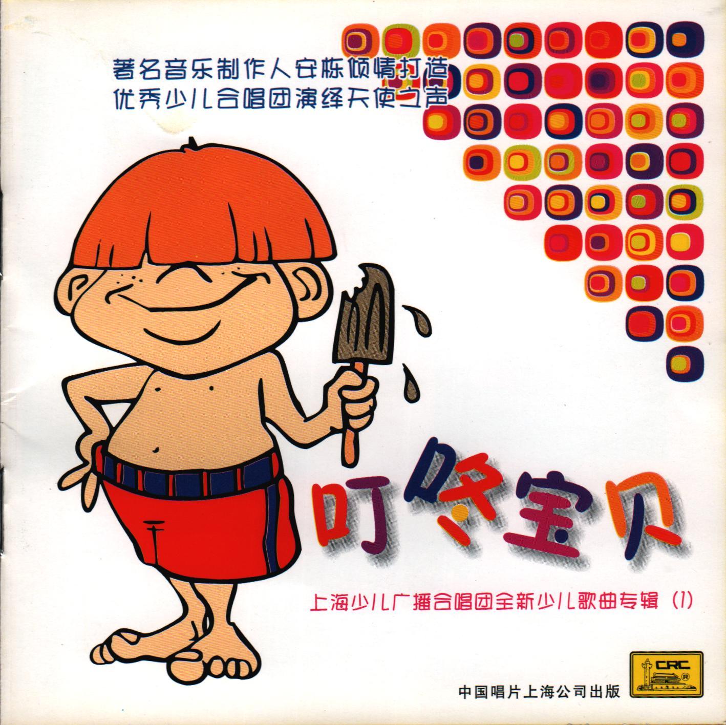 song-img
