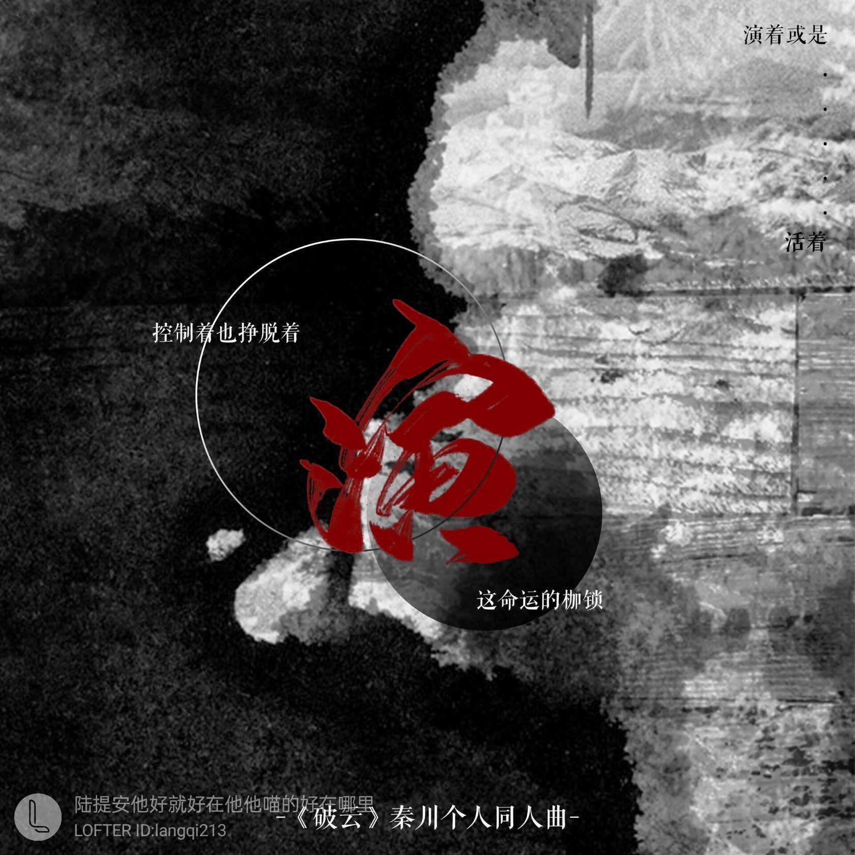穷开心(破云秦川) - 阿东Leo封面
