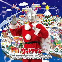 ウルトラマン クリスマスソング&ストーリー