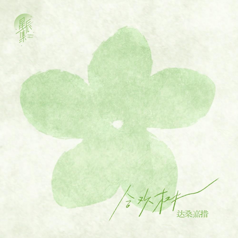 song-img