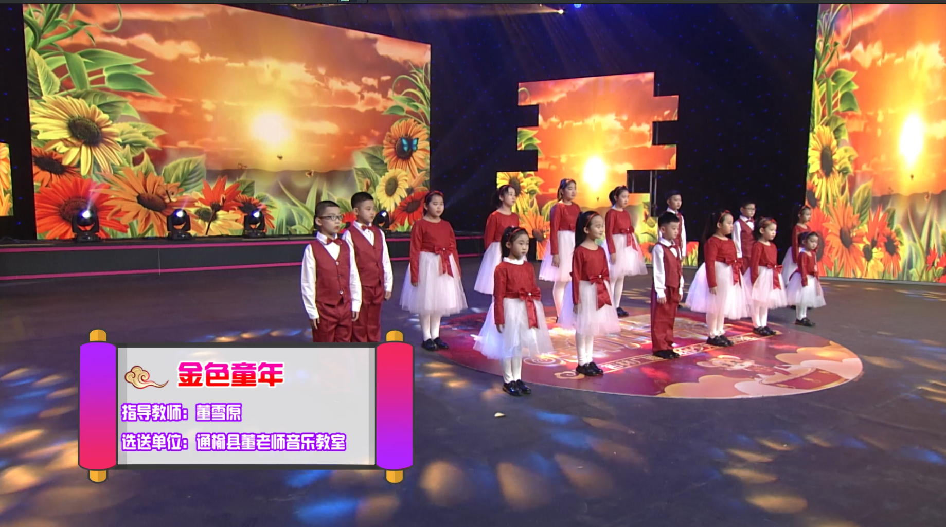 萱草花 童声版封面