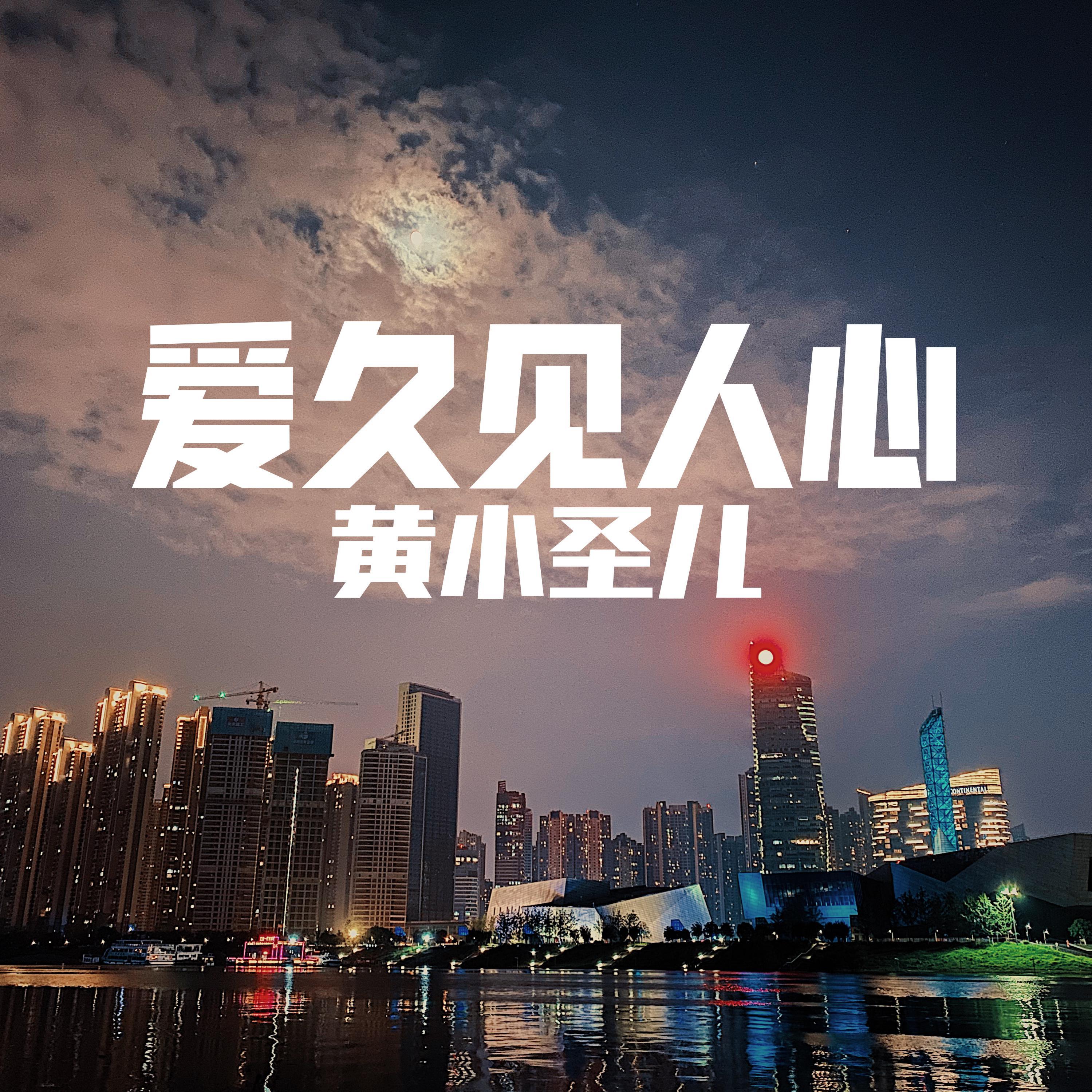 原来爱情这么伤封面