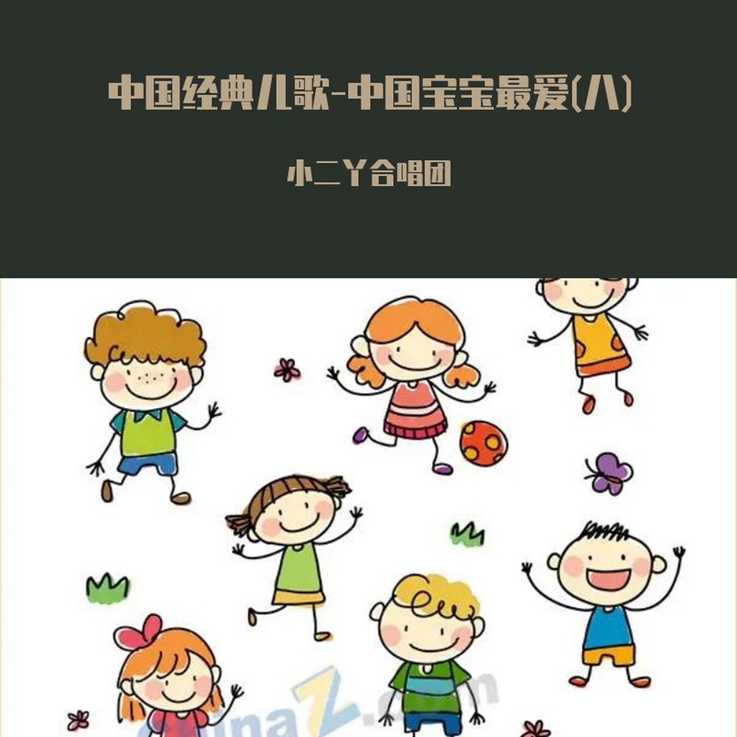 稍息立正站好封面
