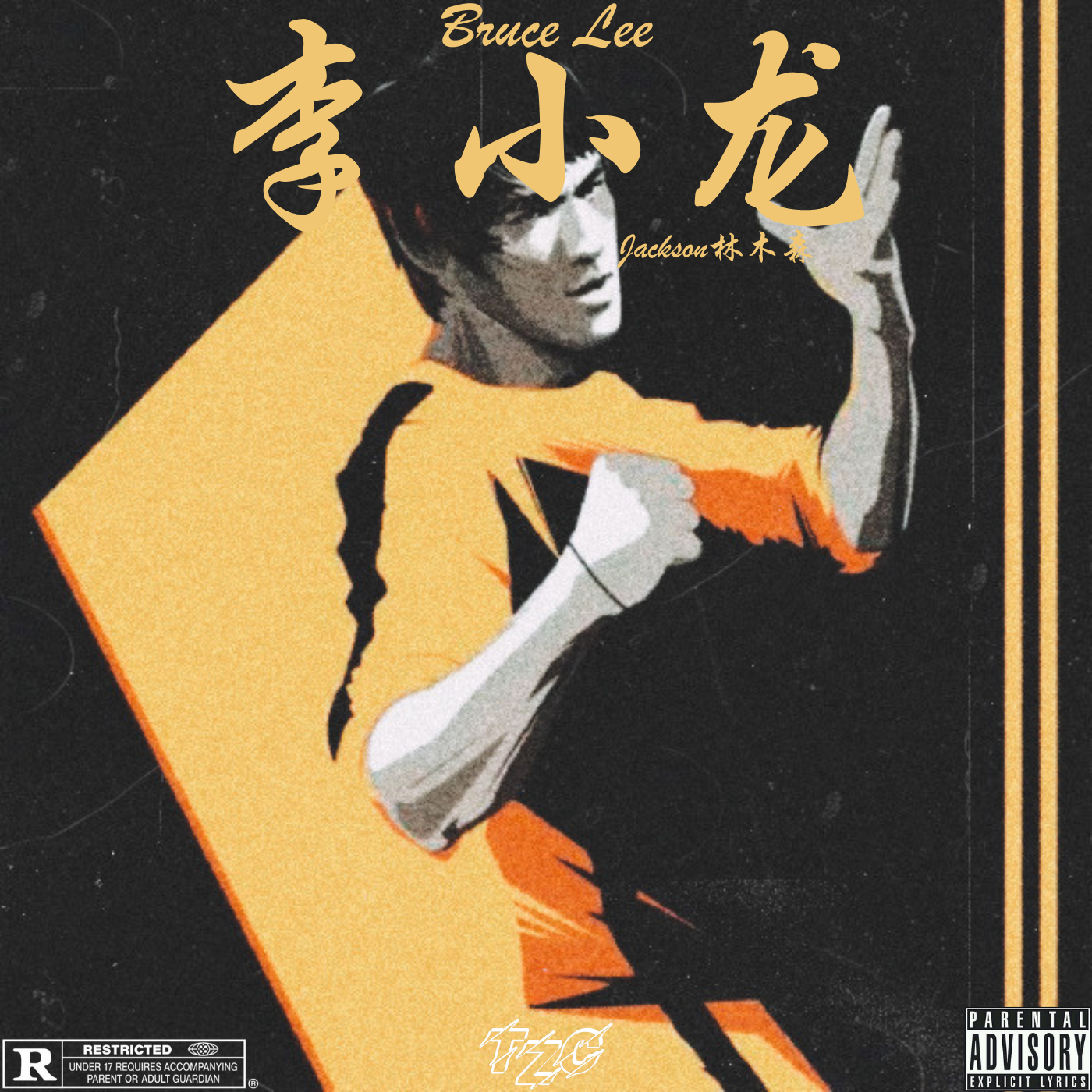 Bruce Lee李小龙（PROD BY MEGA）