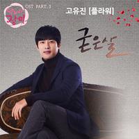 달려라 장미 (SBS 일일드라마) OST - Part.3