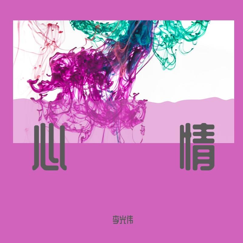 song-img