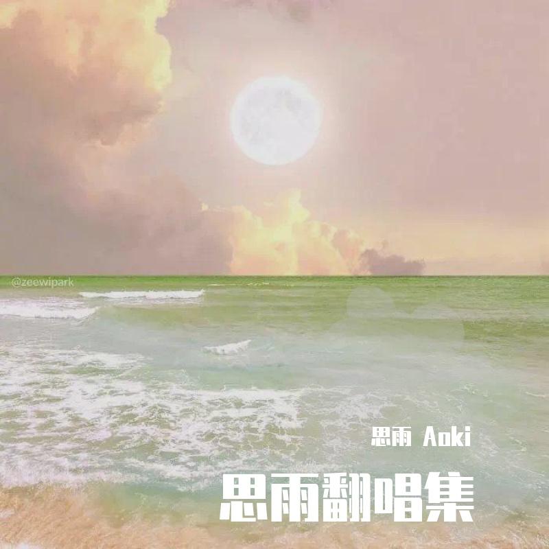 纯净无比封面
