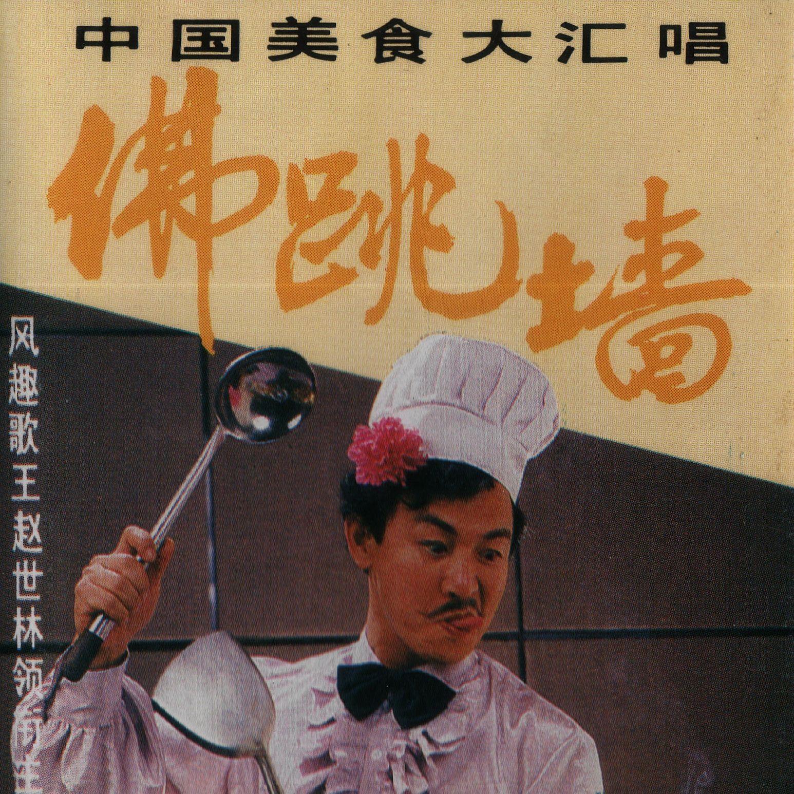 羊肉串亚克西封面