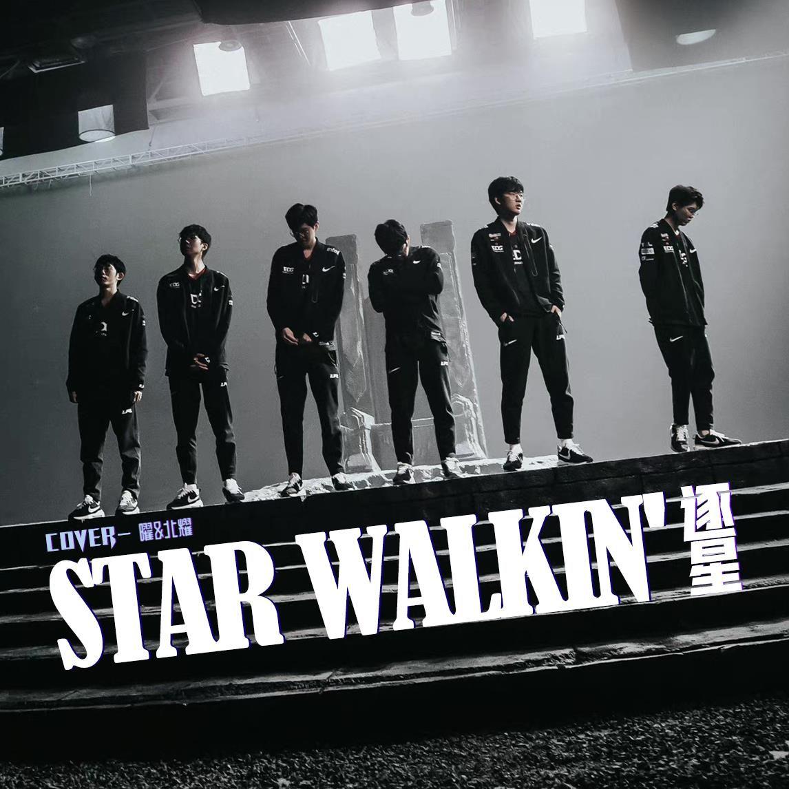 STAR WALKIN'（逐星）封面