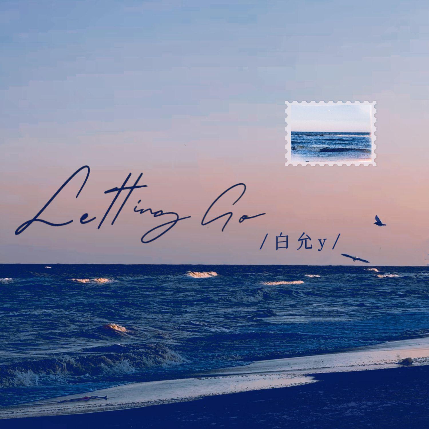 Letting Go(这是一封离别信) - 白允y封面