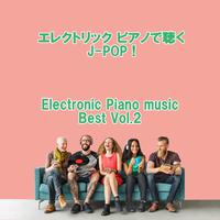 エレクトリック ピアノで聴くJ-POP！ Electronic Piano Music Best Vol.2