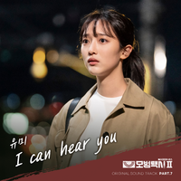 모범택시2 OST Part.7