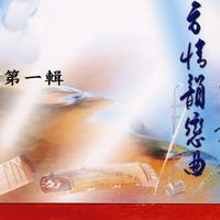 林信有资料,林信有最新歌曲,林信有MV视频,林信有音乐专辑,林信有好听的歌