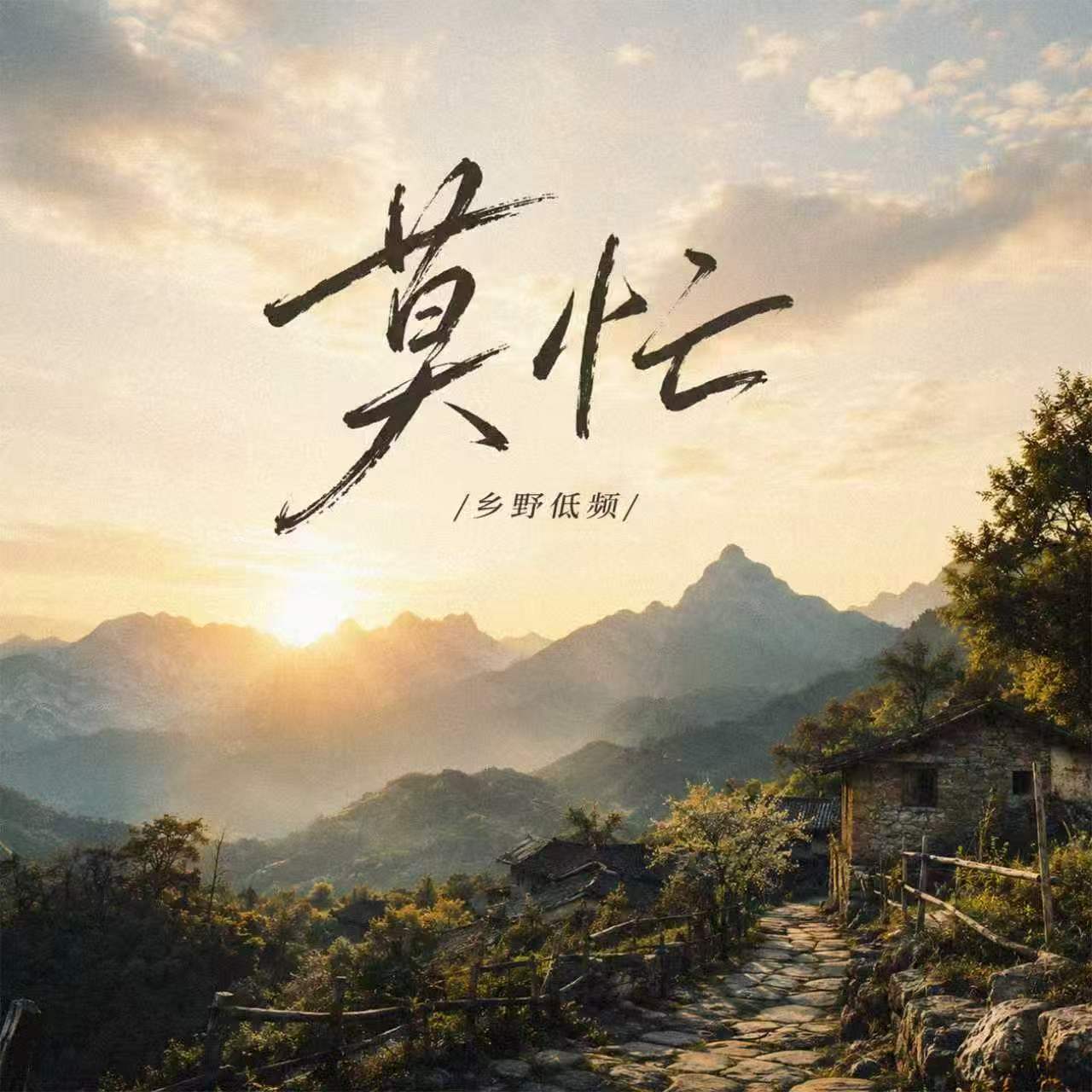 歌曲封面