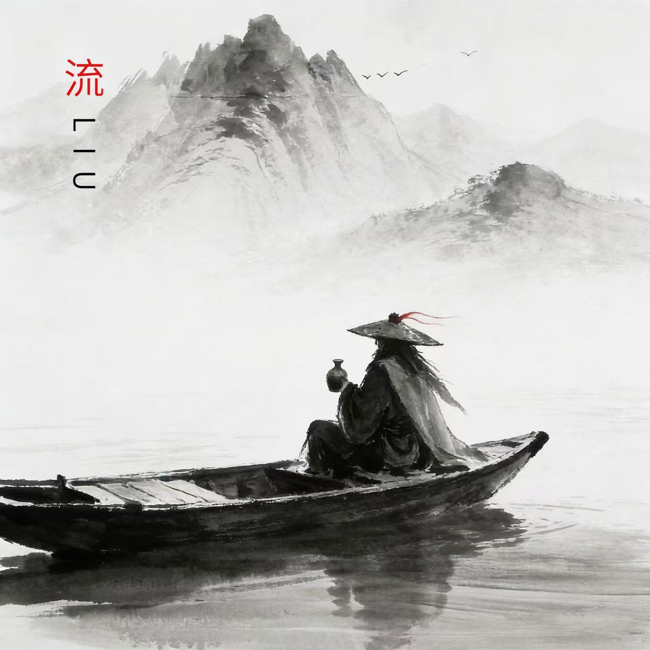 江湖流封面