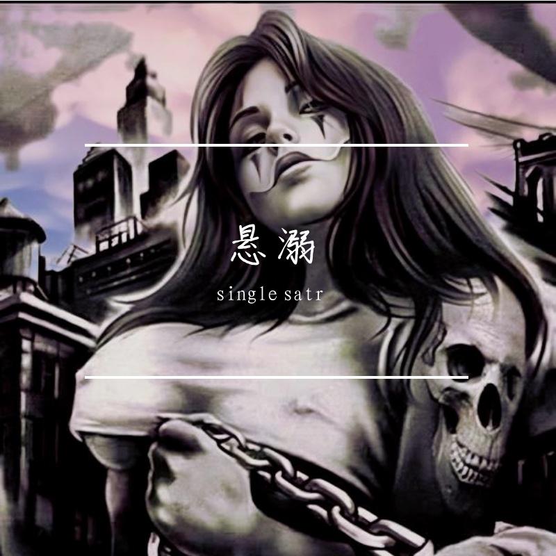 Amedrontadora恐怖聚会