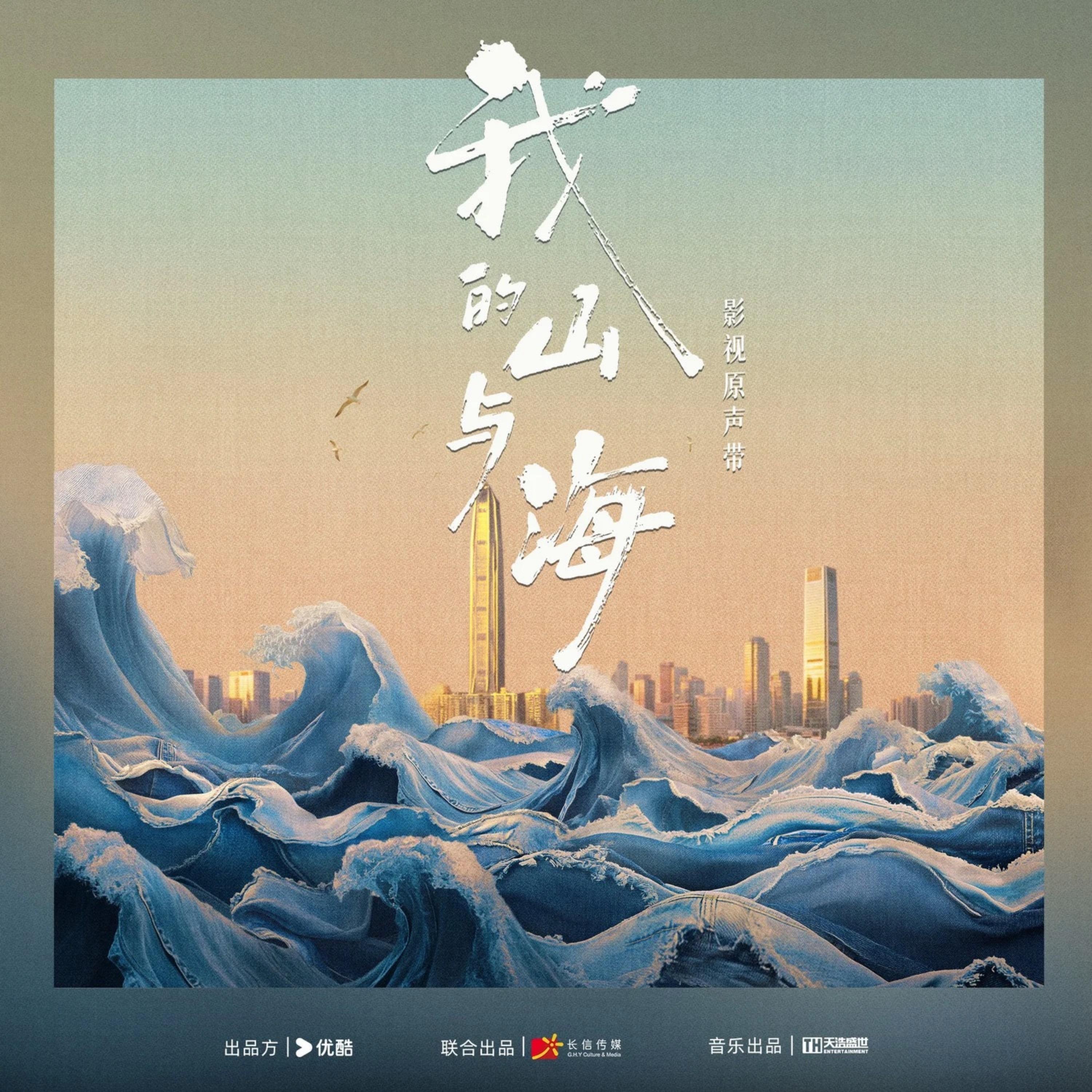 背着山的人《我的山与海》封面