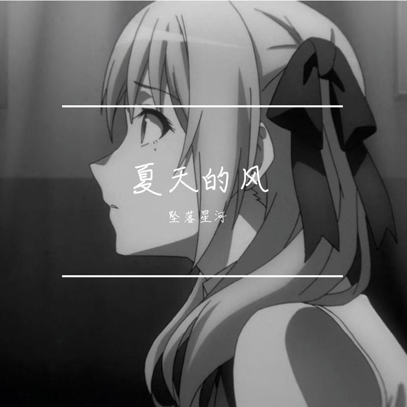 雾里 (片段)封面