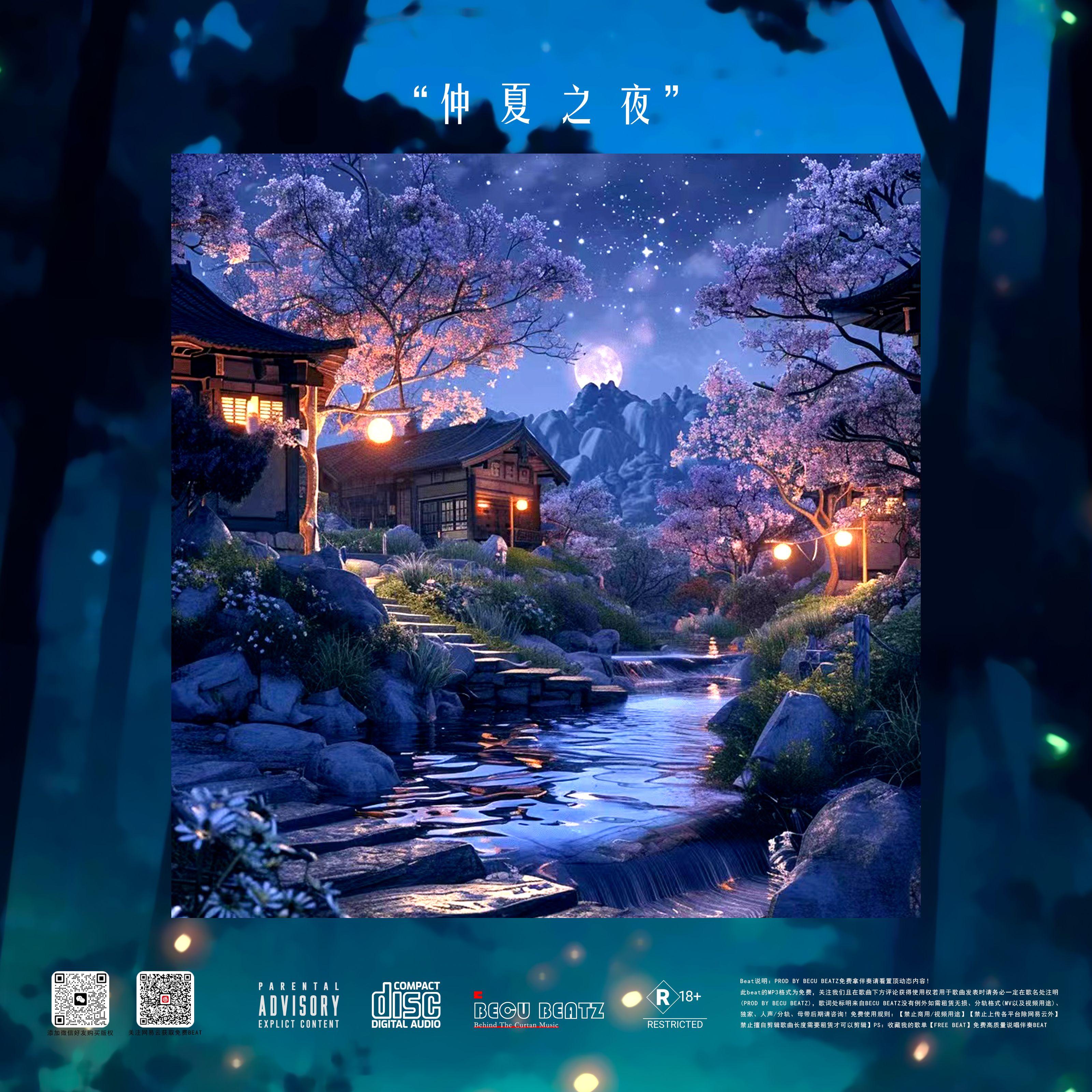 【FREE】"仲 夏 之 夜" - Pop Funk BEAT BPM115 C Major