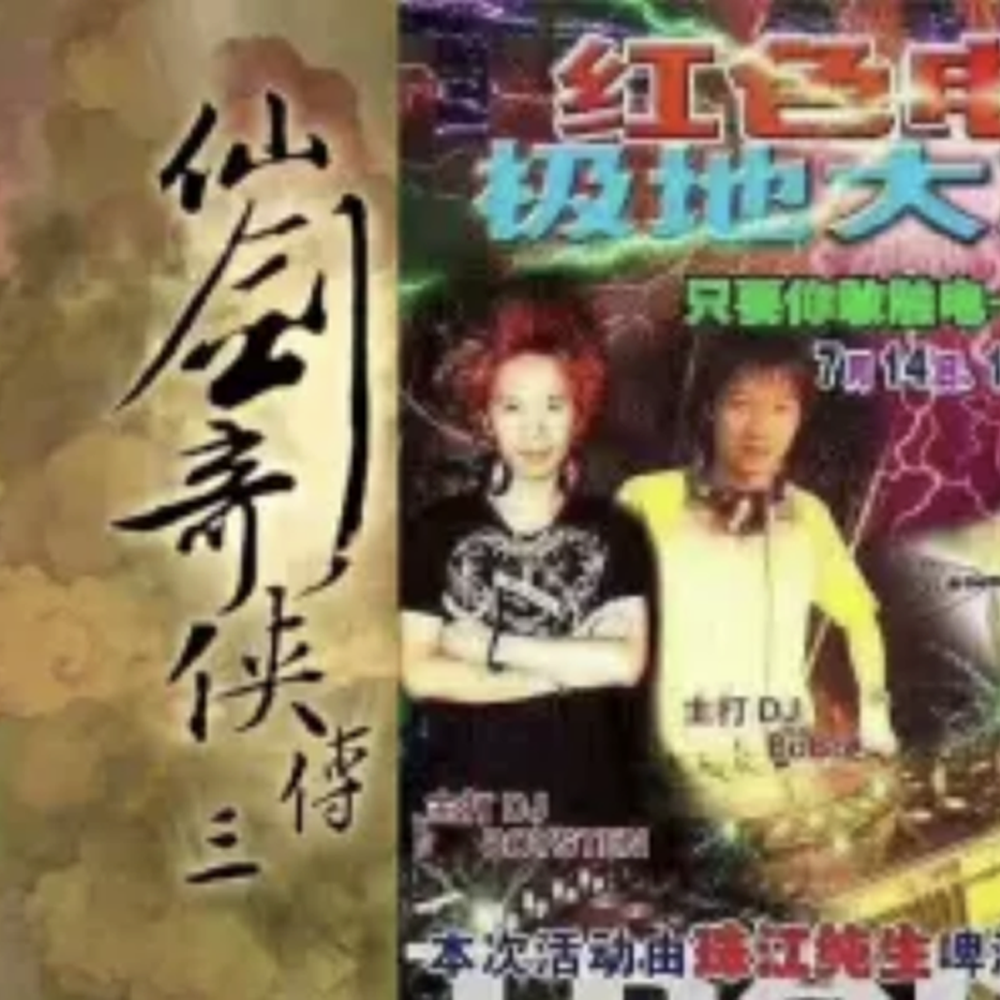 吴雨霏-生生世世爱(xDJTomato Bootleg)封面