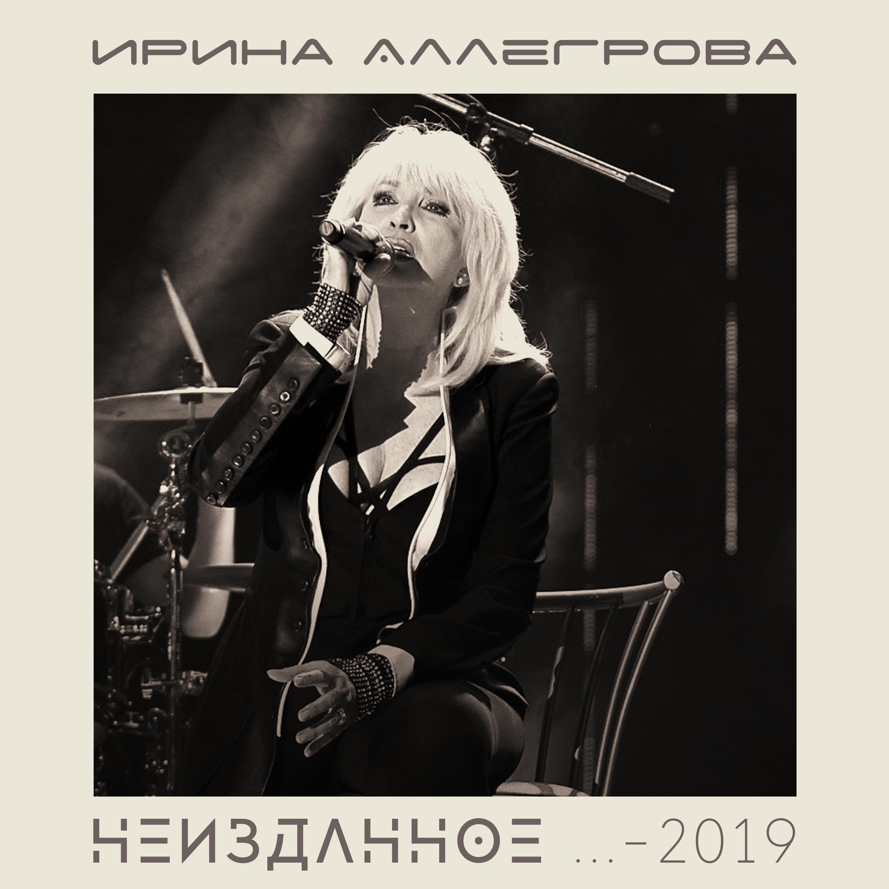 Аллегрова дискогс