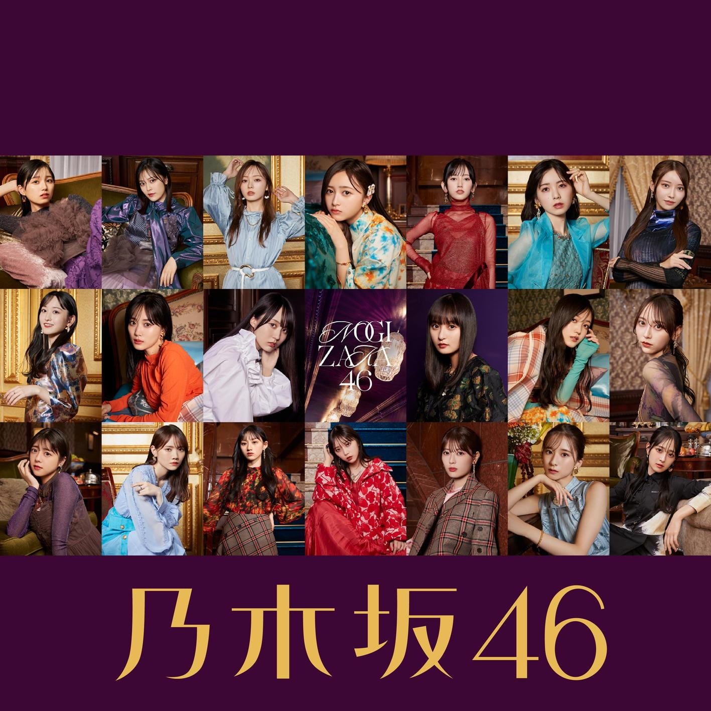 乃木坂 46-《Monopoly (Special Edition)》