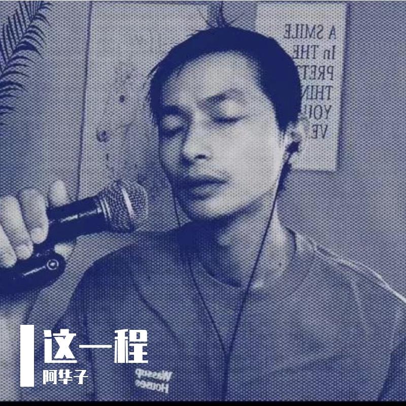 拼命的活着封面