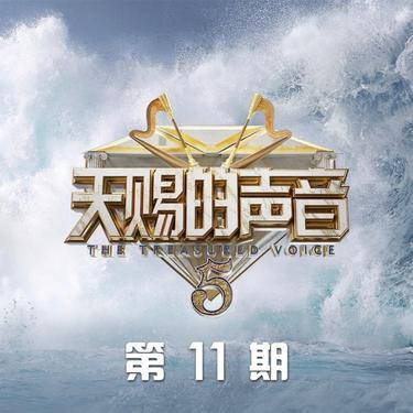 火力全开 (Live)封面