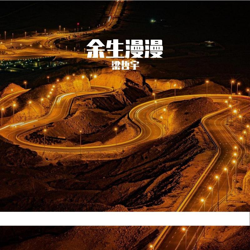 暗里着迷（粤语片段）封面