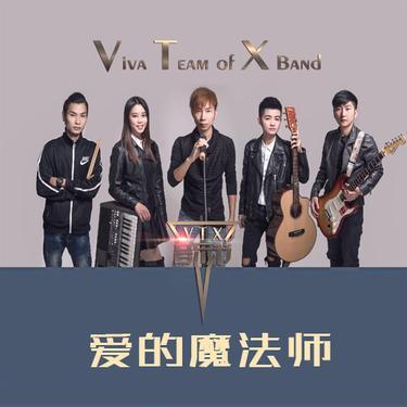 爱的魔法师 - VTX封面