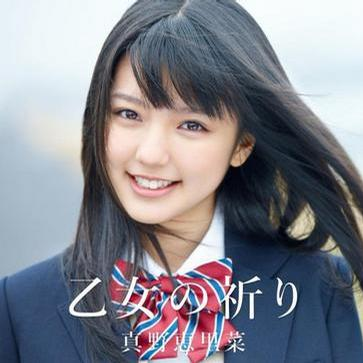 乙女の祈り_真野恵里菜_乙女の祈り | 在线播放_乙女の祈り歌词_乙女の祈り下载 | 网易云音乐