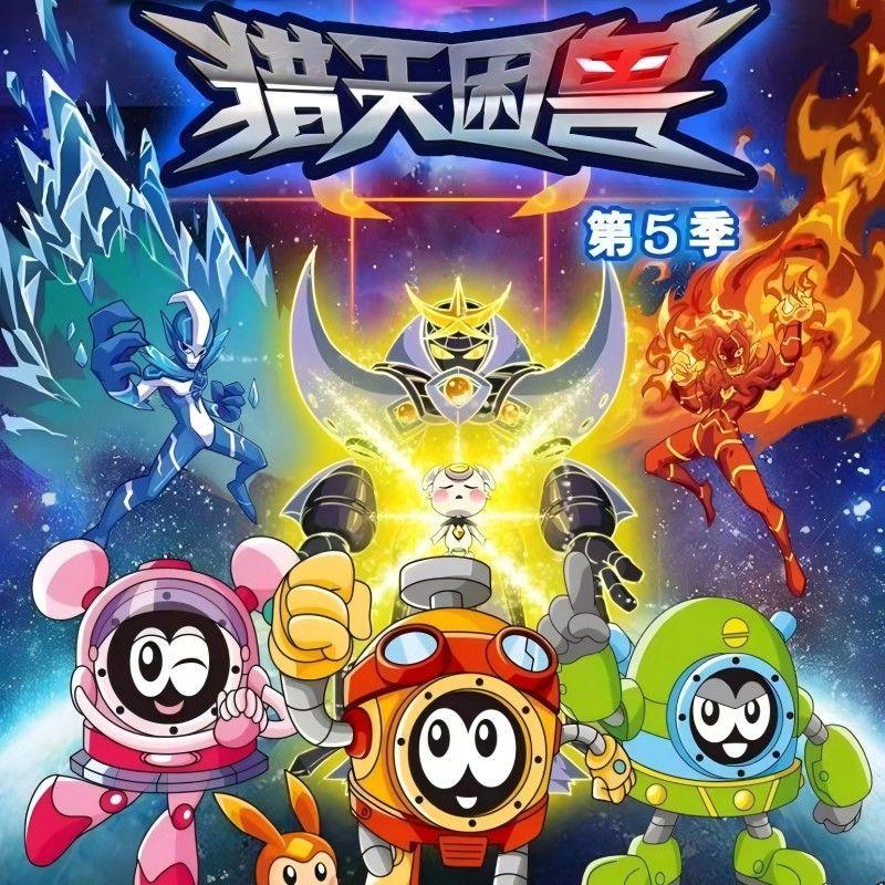共鸣 (TV Version)（《赛尔号第5季：猎天困兽》动画片主题曲）封面