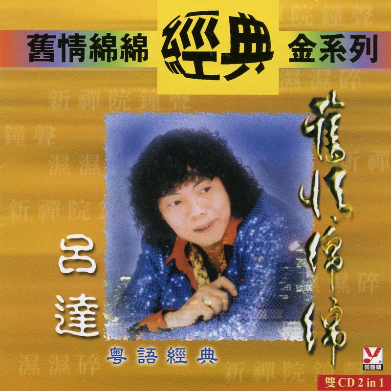 啼笑姻缘封面