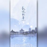 故城千寻