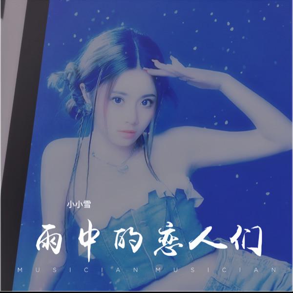 护花使者 (Live)封面