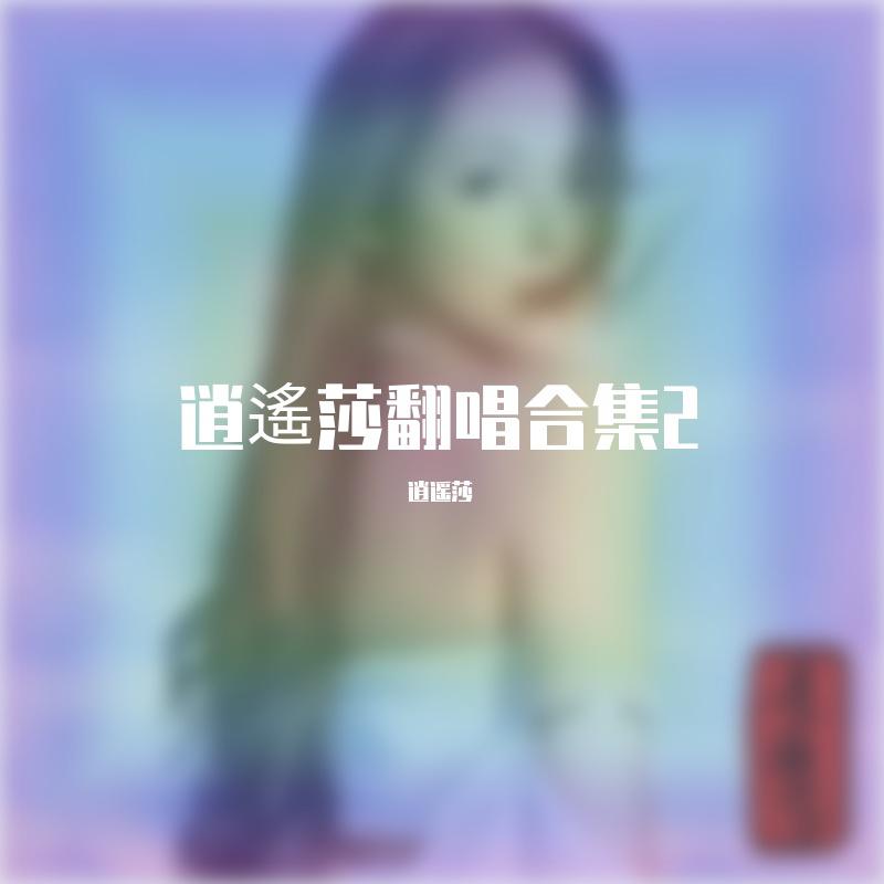 song-img