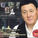 慷慨激昂
