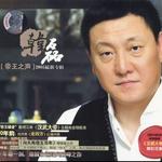 慷慨激昂